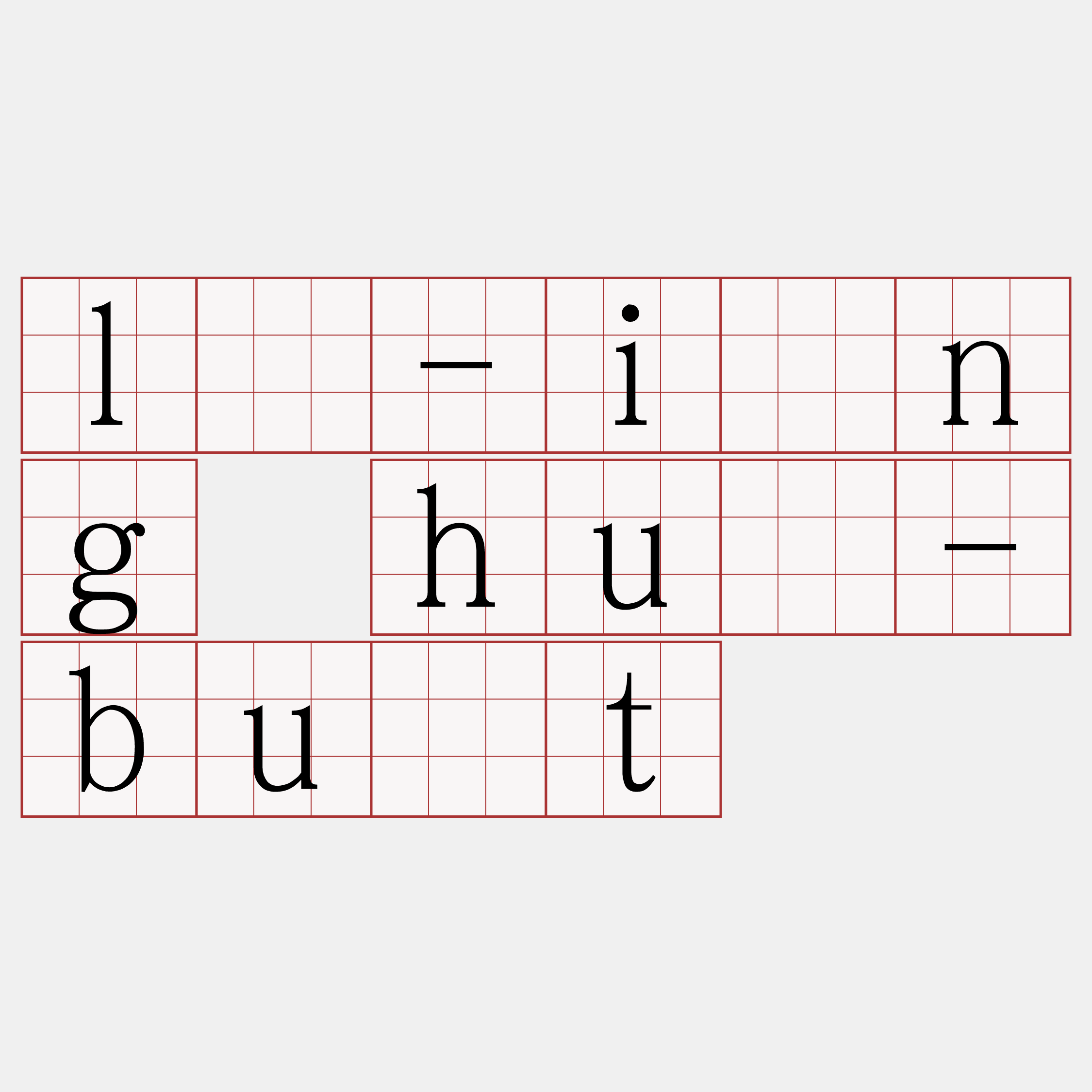 lī-iōng huè-bu̍t